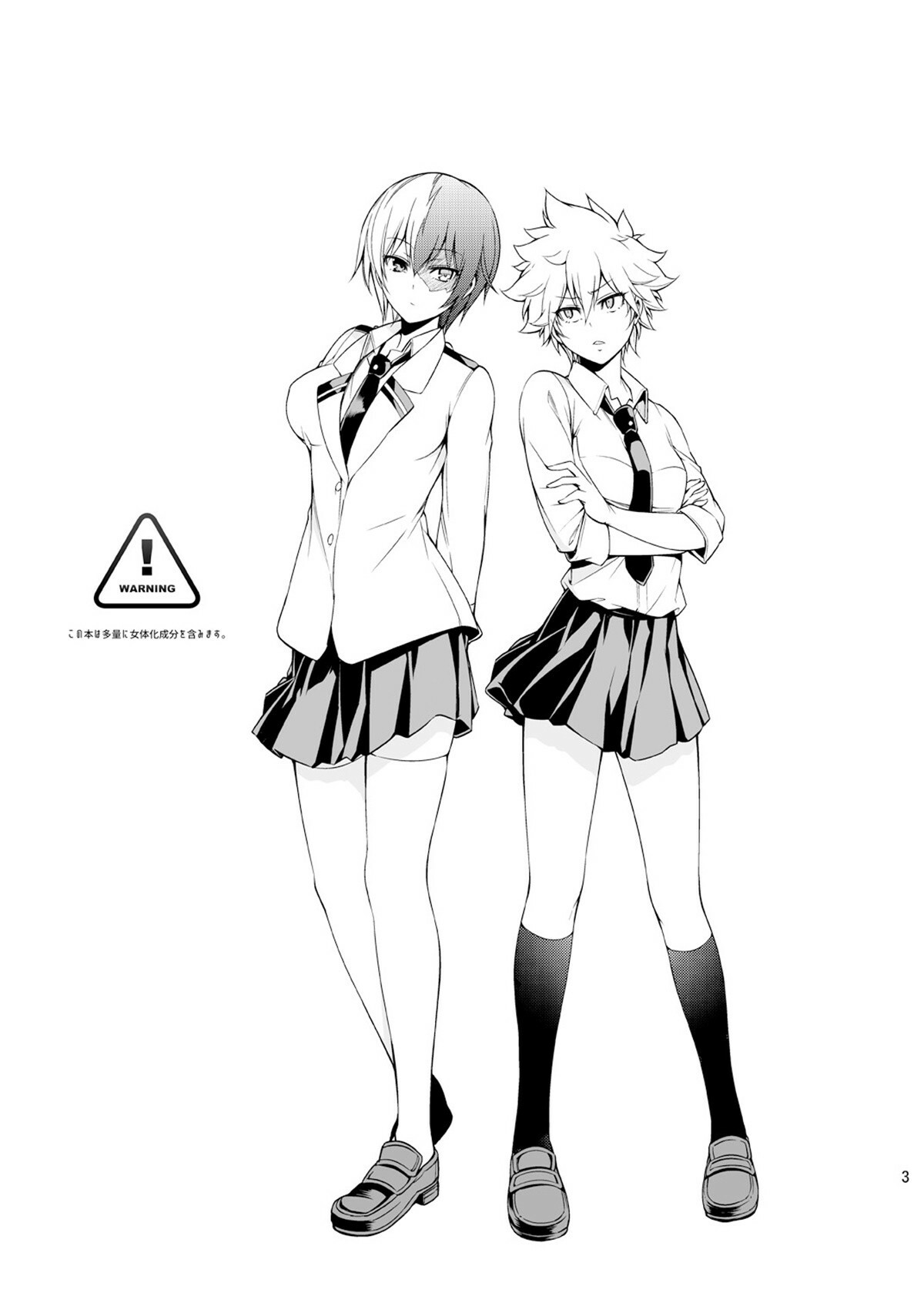 Garota Congelante do Boku no Hero Academia Tomando Rola – Hentai HQ Brasileiro