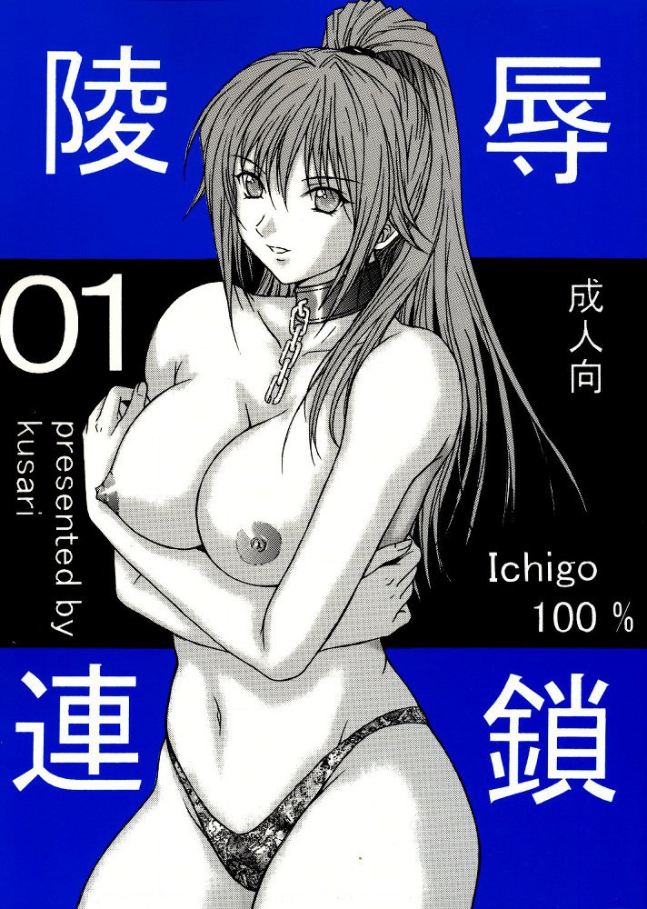 Abuso na Prisão: Satsuki Kitaoji e a Seringa na Buceta em Hentai HQ Brasileiro