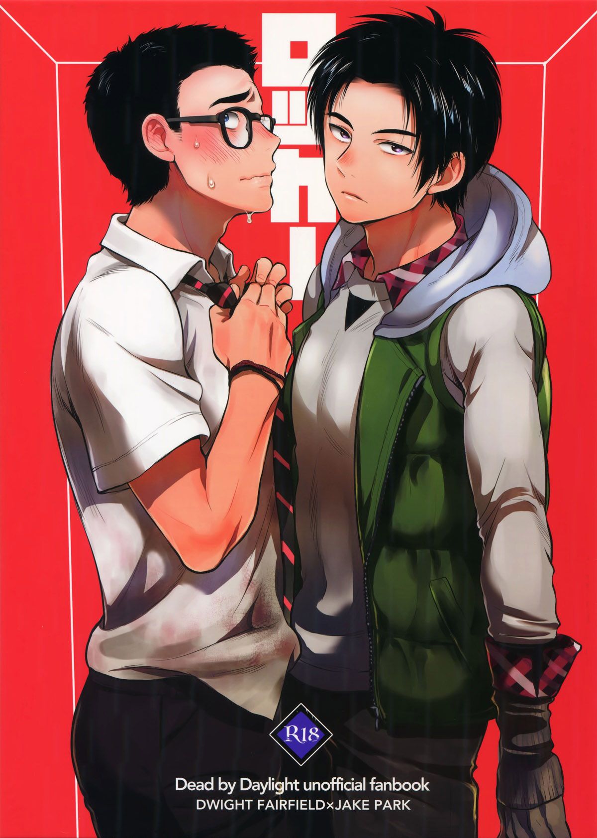 Dwight e Jake se Escondem no Armário - Hentai HQ Brasileiro