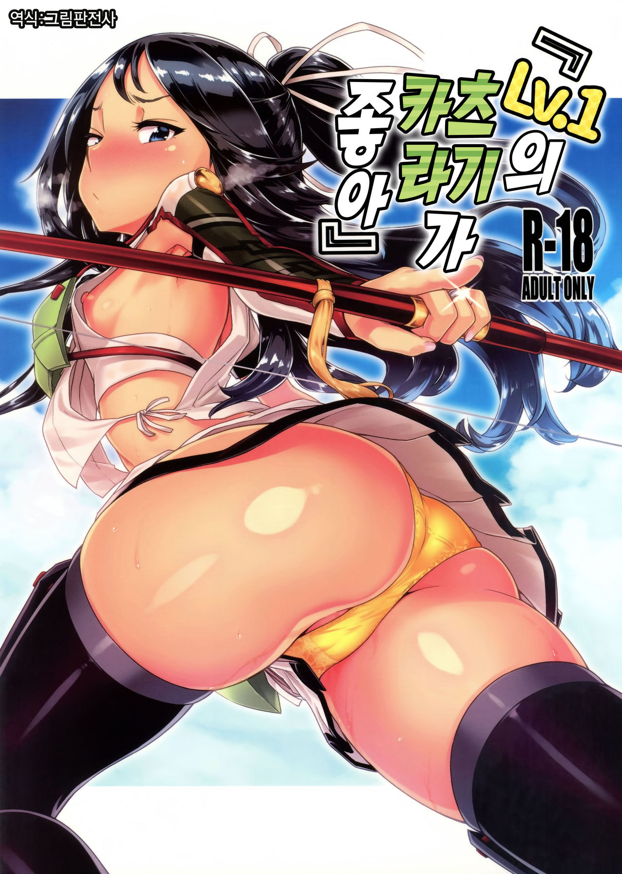 Katsuragi seduz o almirante e acaba levando rola com força no hentai HQ