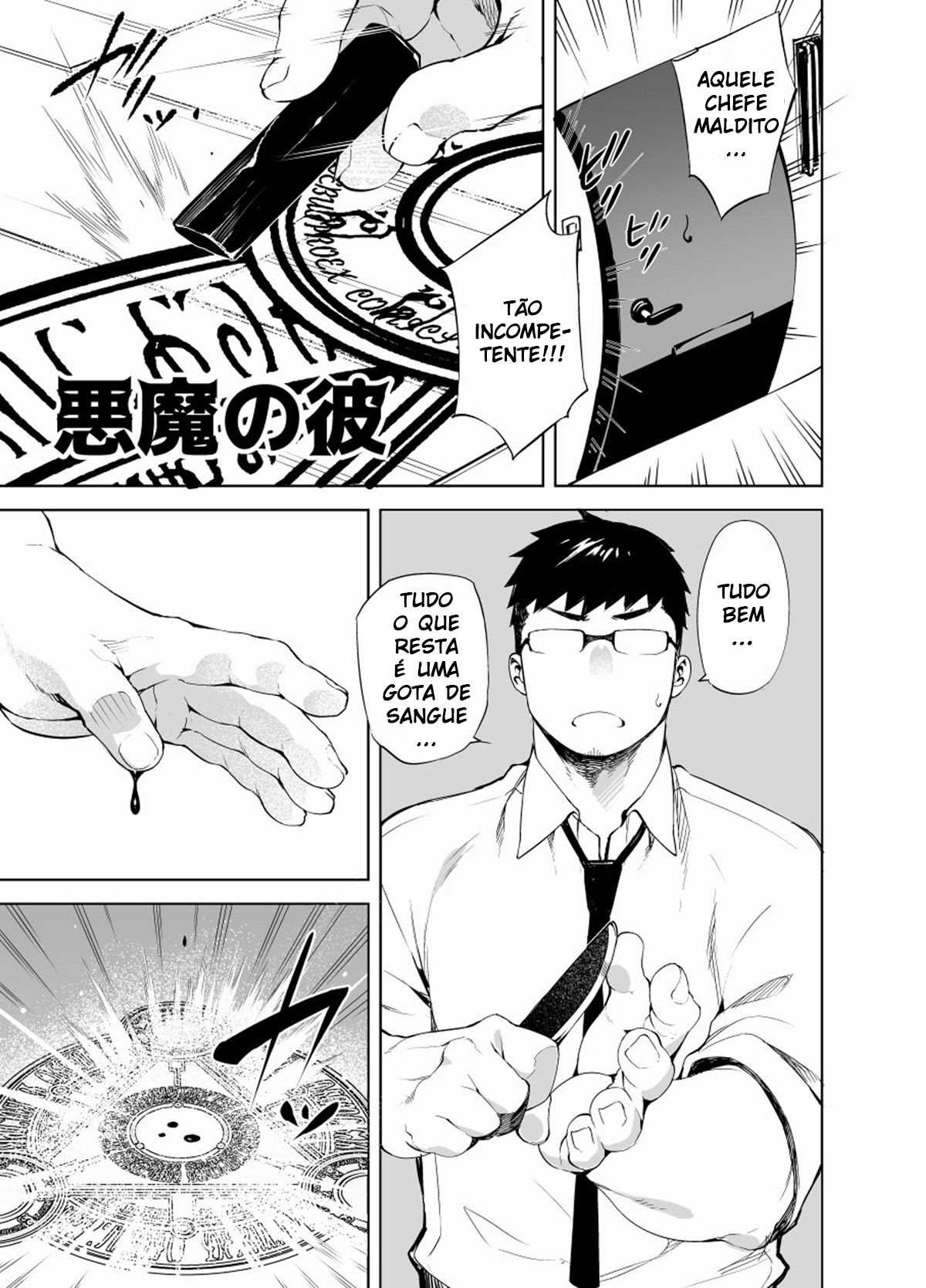 Mimura-kun e a Piranha do Clube de Leitura - Descobertas Sobrenaturais em Hentai Succubus" em HQ Brasileiro