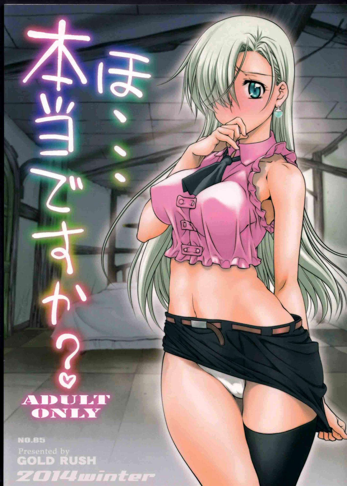 Meliodas Ensinando Elizabeth a Importância de Dar a Buceta no Bar - Hentai HQ Brasileiro