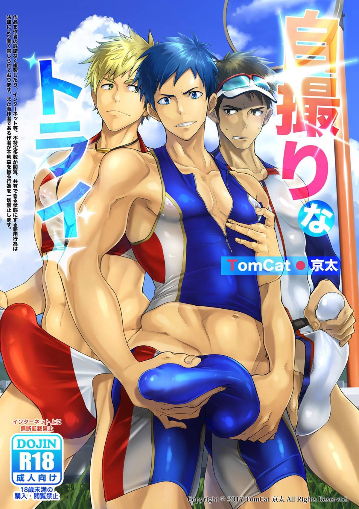 Seiya no Colégio: Ensinando a dar o trato na rola" em HQ Brasileiro