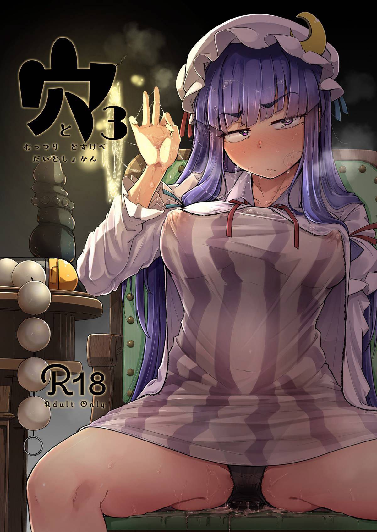 Patchouli-sama e o Buraco do Prazer: A Piranha Louca por Piroca no Hentai HQ Brasileiro