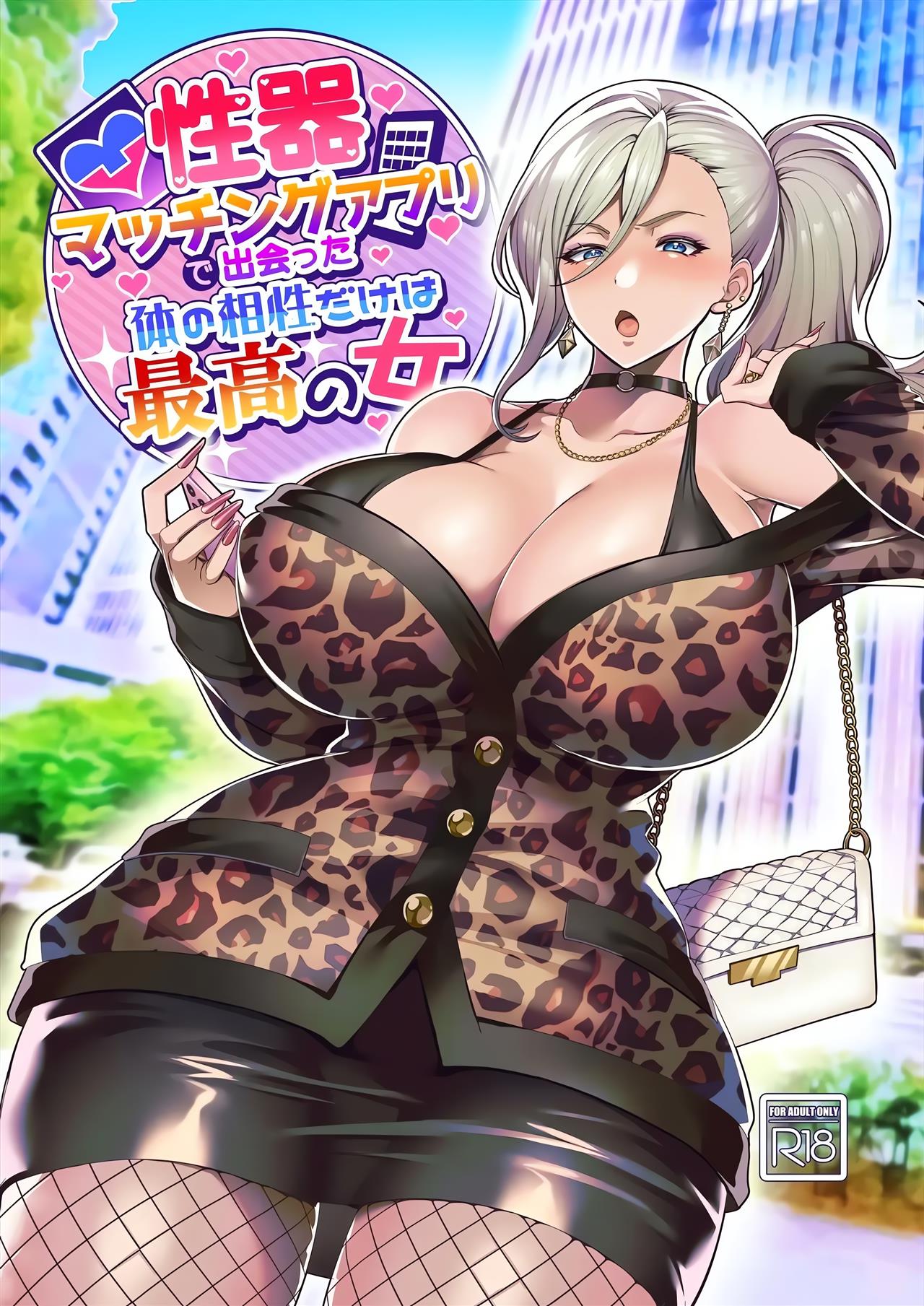 Gyaru Safada se Apaixona por Pica de Cliente - Hentai HQ Brasileiro