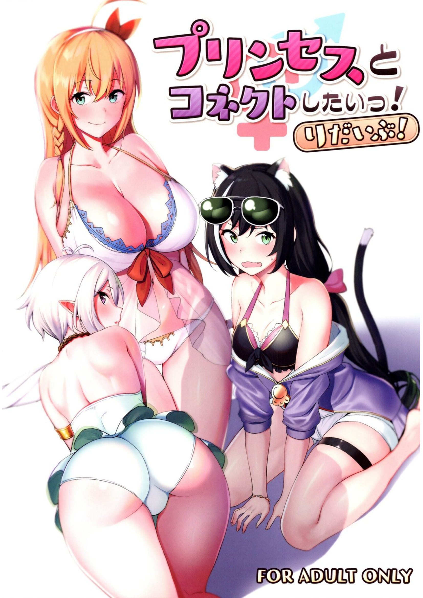 Yuuki e as Piranhas Generosas em Hentai HQ