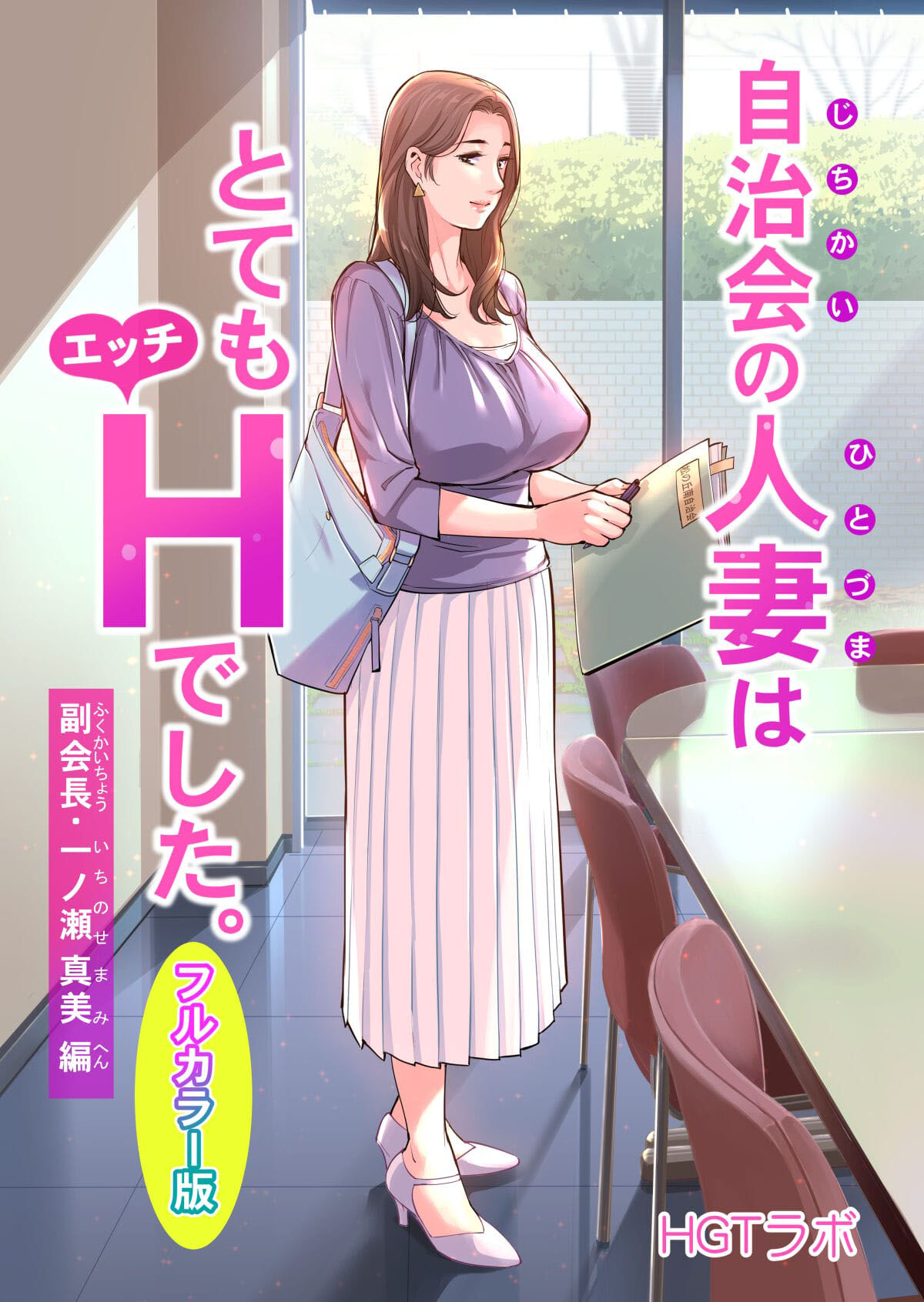 Noboru e sua mãe Naho: Jogando Safadeza na Cama - HQ de Hentai Brasileiro