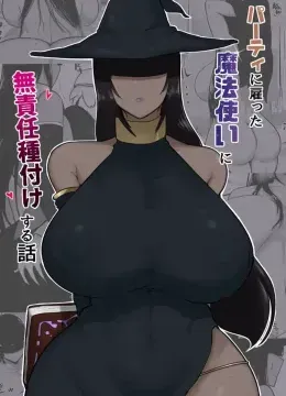 Bruxa Piranha Resolve Todos os Problemas - Hentai HQ