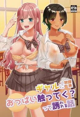 Fodendo as safadas da escola: A história de Yamada e suas aventuras com as peitudas Momokawa e Konno em Hentai