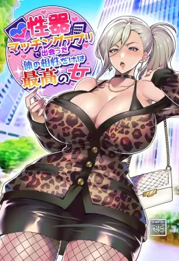 Gyaru Safada se Apaixona por Pica de Cliente - Hentai HQ Brasileiro