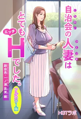 Noboru e sua mãe Naho: Jogando Safadeza na Cama - HQ de Hentai Brasileiro