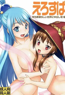 Piranha endividada pede piroca em troca de dinheiro em Anime HQ