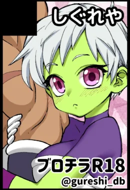 Broly x Cheelai – Romance – PT-BR