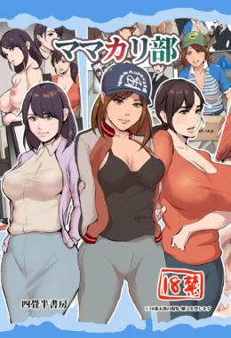 Clube das Mães – Incesto – Português Brasileiro