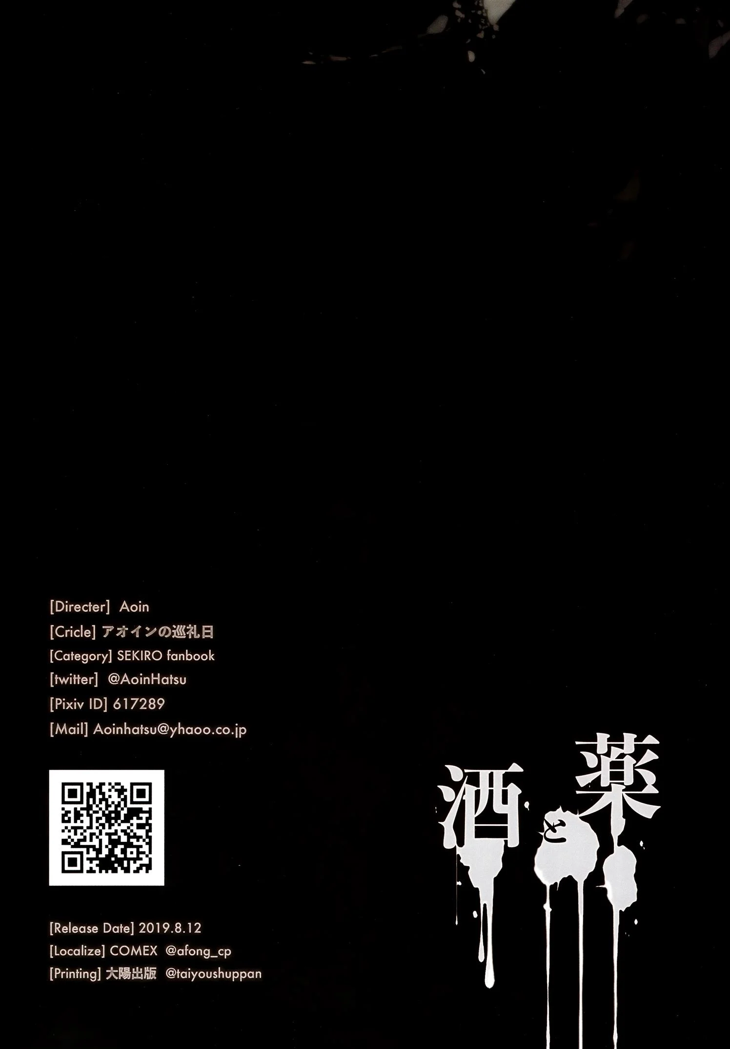 A Ultima Trepada – Boquete – Versão Traduzida