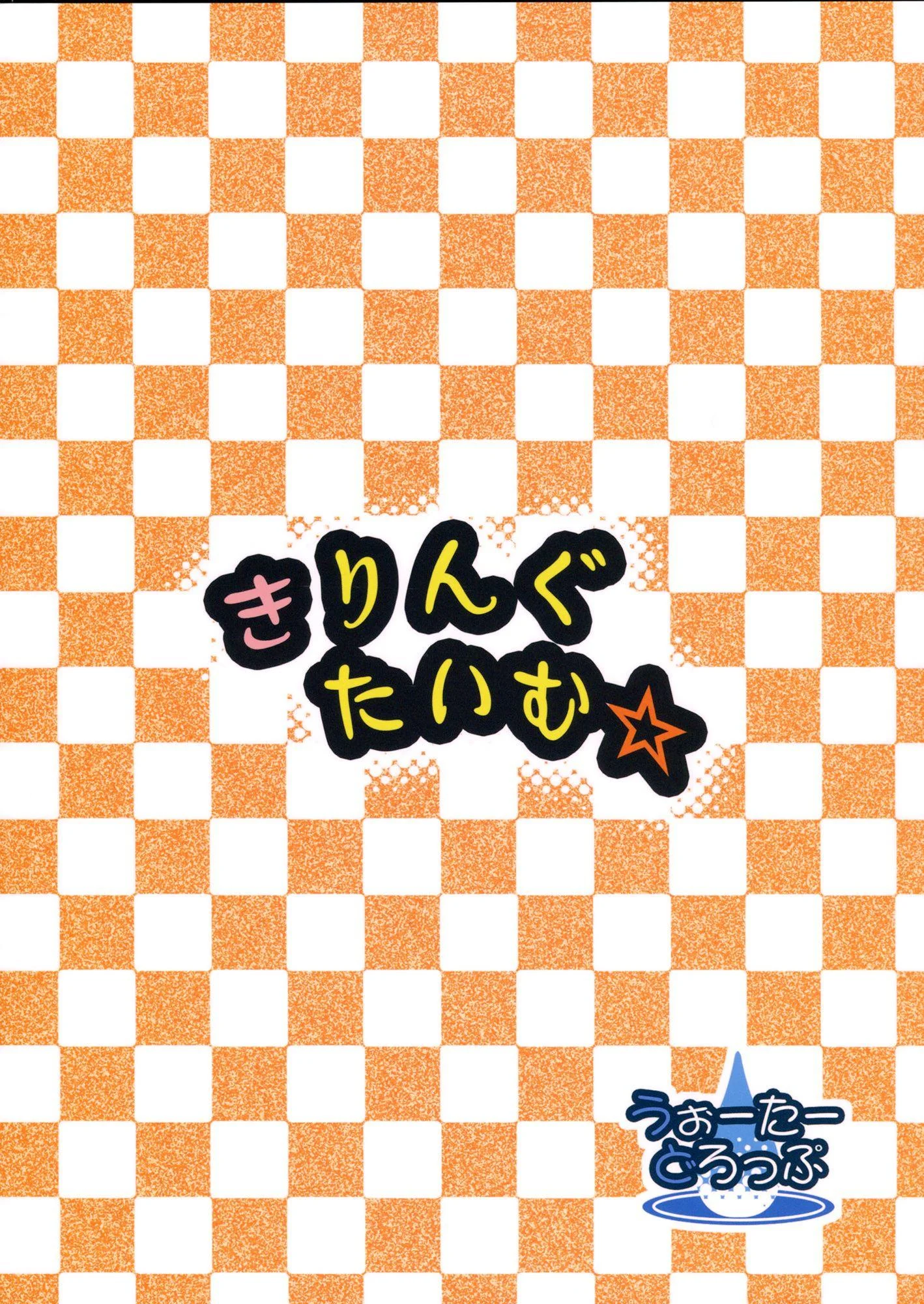 Ajudando a unir as irmãs – Sexo Grupal – Versão Traduzida