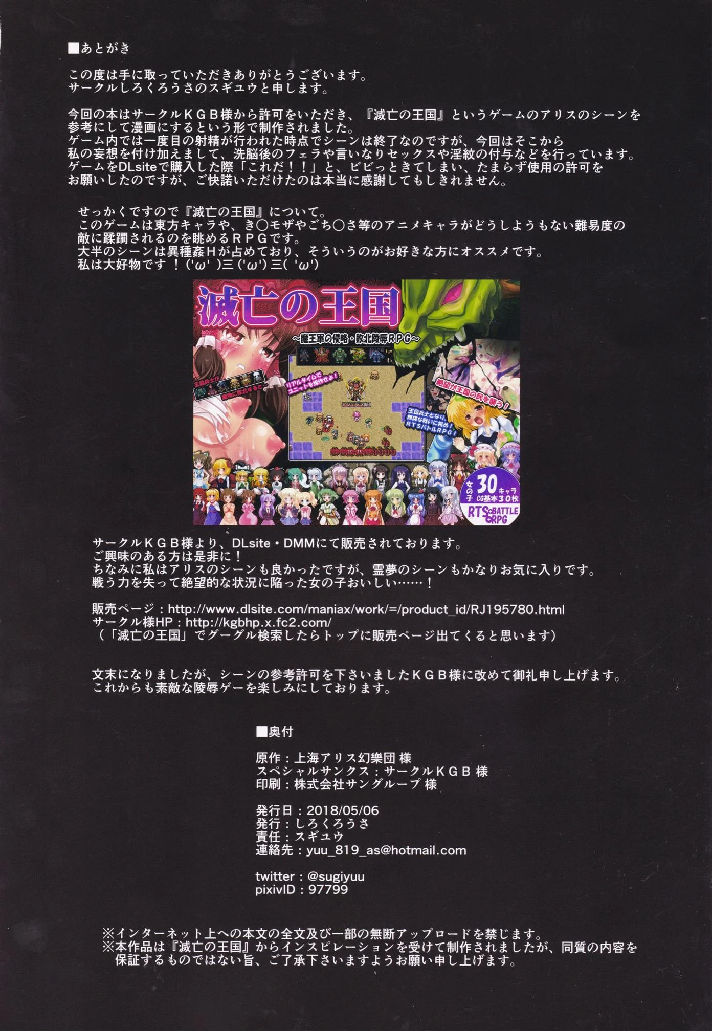 Alice a boneca sexual – HQ Hentai – HQ em Português