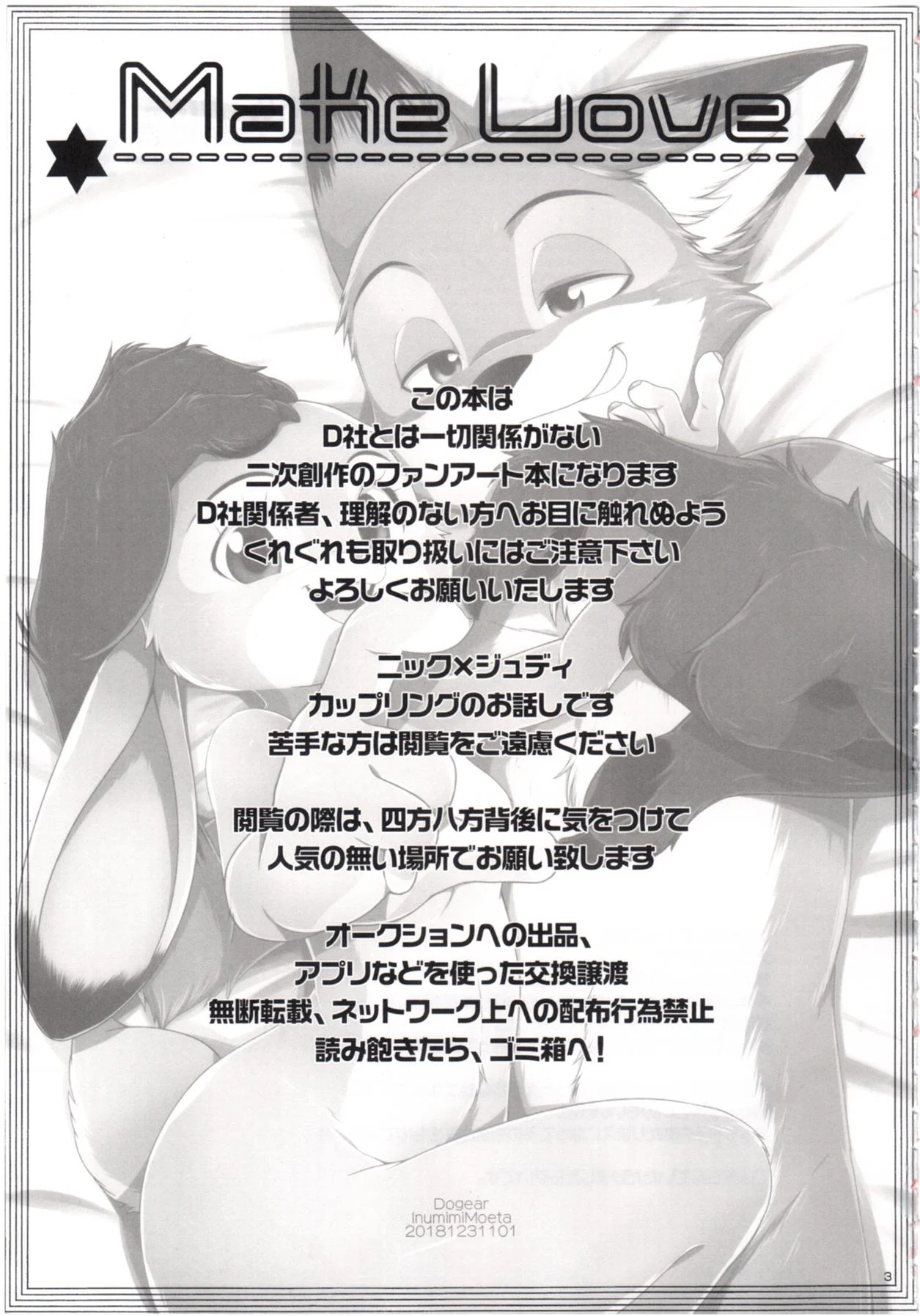 Fazendo Amor – Gozando Dentro – Sexo em Desenho