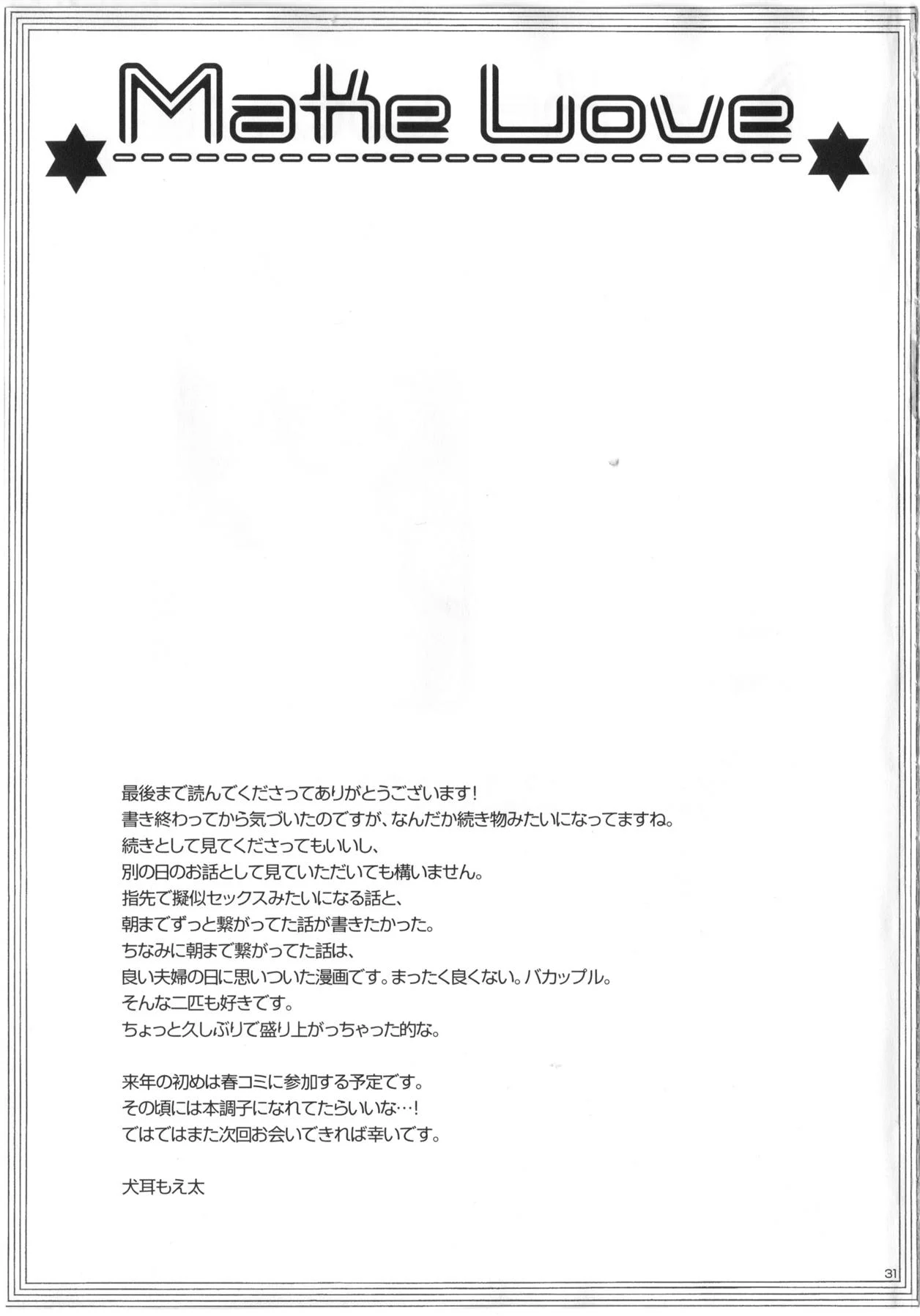 Fazendo Amor – Gozando Dentro – Sexo em Desenho