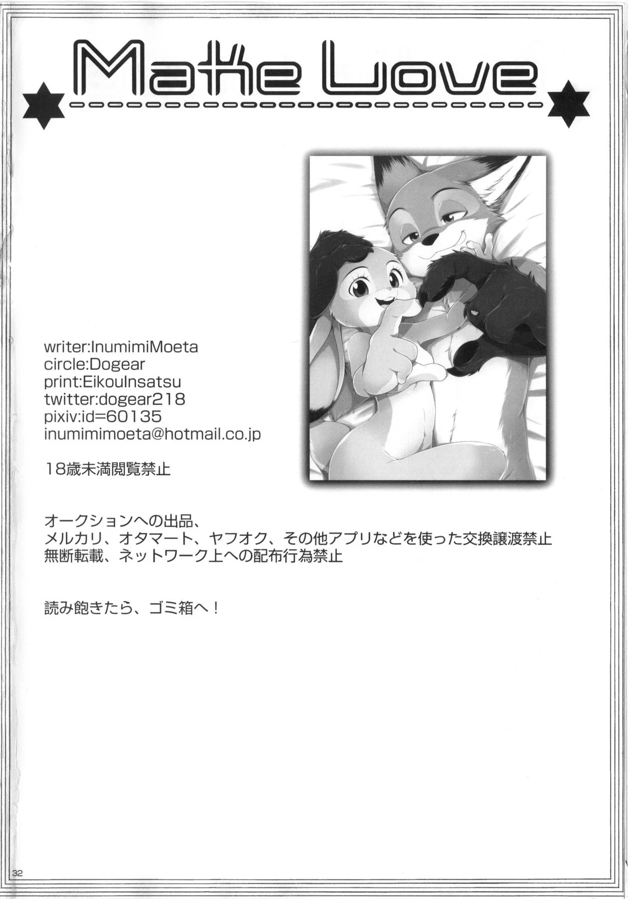 Fazendo Amor – Gozando Dentro – Sexo em Desenho