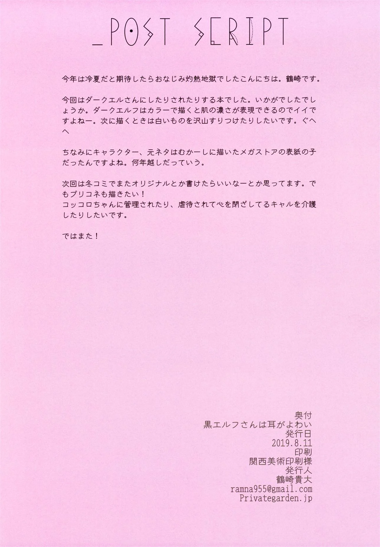 Fodendo a Serva Elfa – Doujin – HQ em Português Fodendo a Serva Elfa – Doujin – HQ em Português