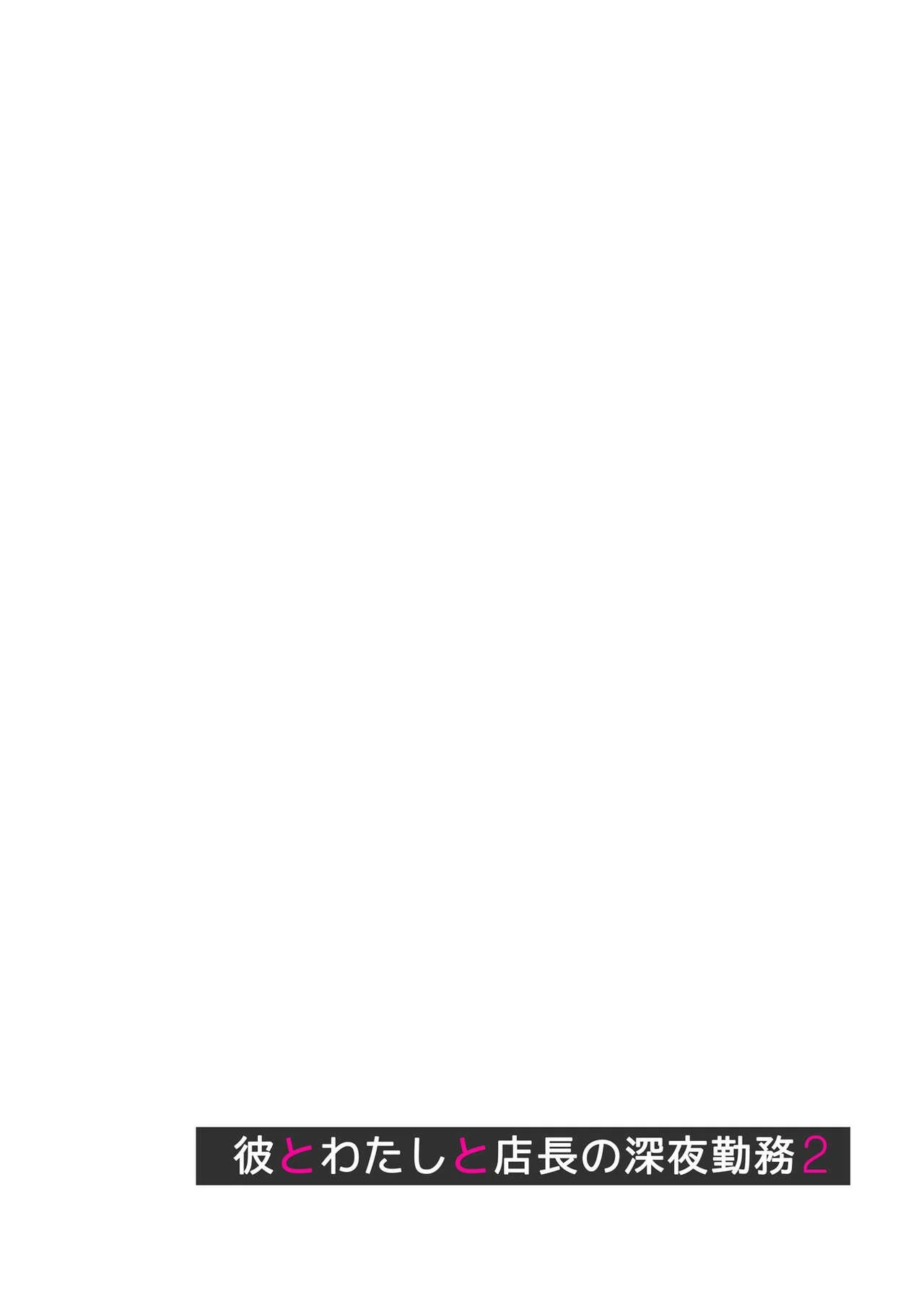 Gerente do Mc Donalds fodendo a funcionária gostosa 2 – Exibicionismo – Versão Traduzida