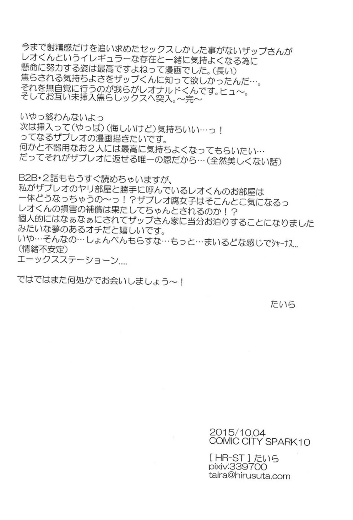 Me Ame com Ternura &ndash; Hentai Gay &ndash; Quadrinho Completo