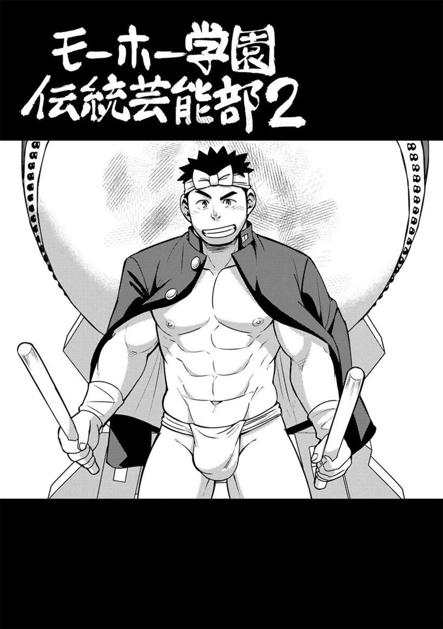 Mouhou Gakuen Dentou Geinoubu 2 – Hentai Gay – Versão Traduzida Mouhou Gakuen Dentou Geinoubu 2 – Hentai Gay – Versão Traduzida