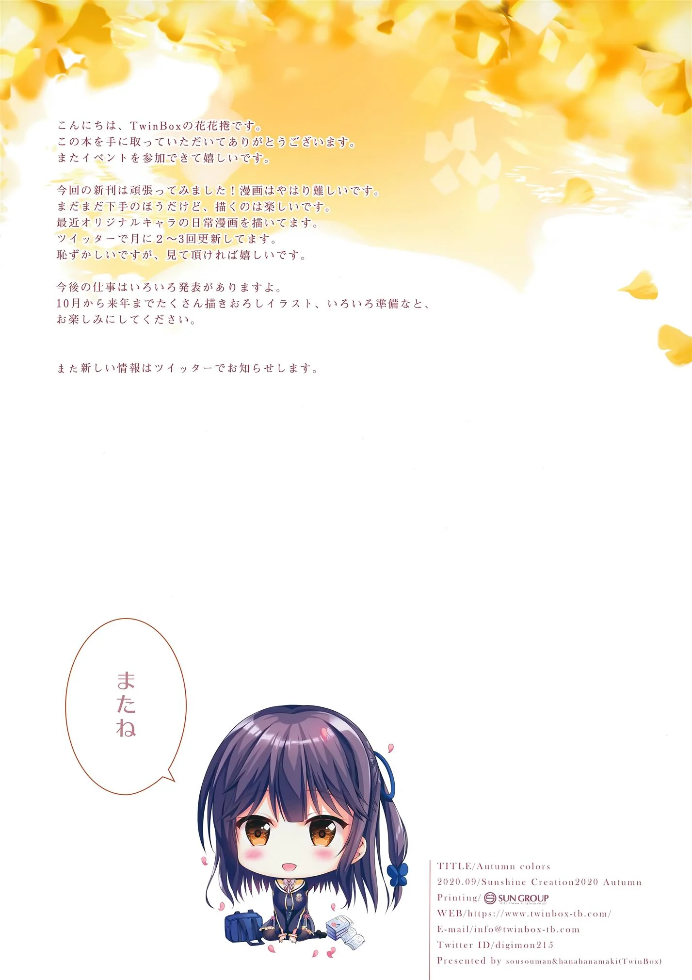 Primeiro encontro com o Senpai – Novinha – Completo