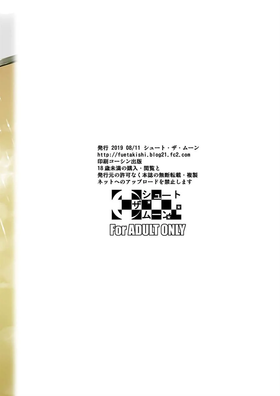 Touchuukasou 5 – Hentai Preto e Branco – Versão PT-BR