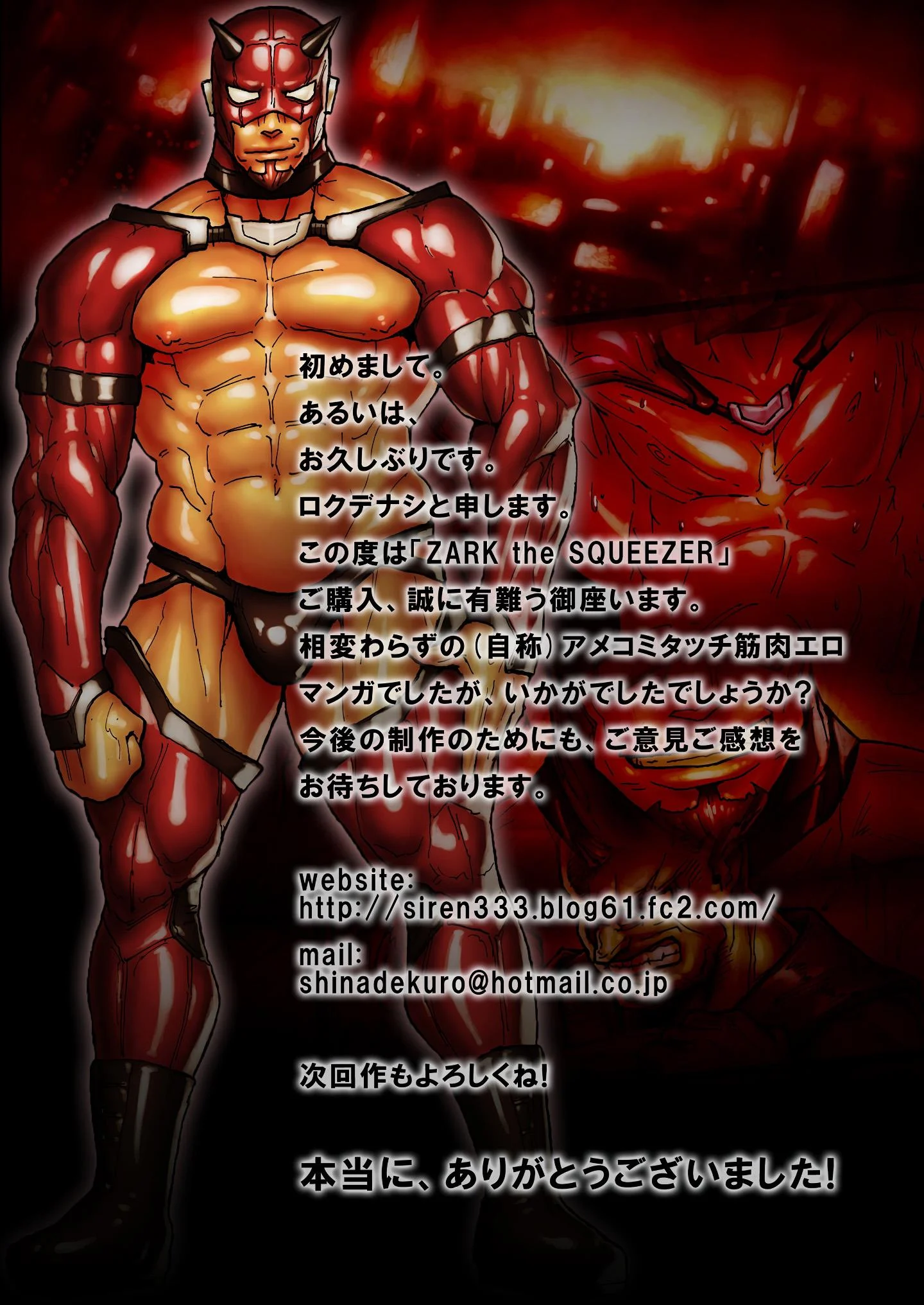 Zark o herói pervertido – Bombado – Completo